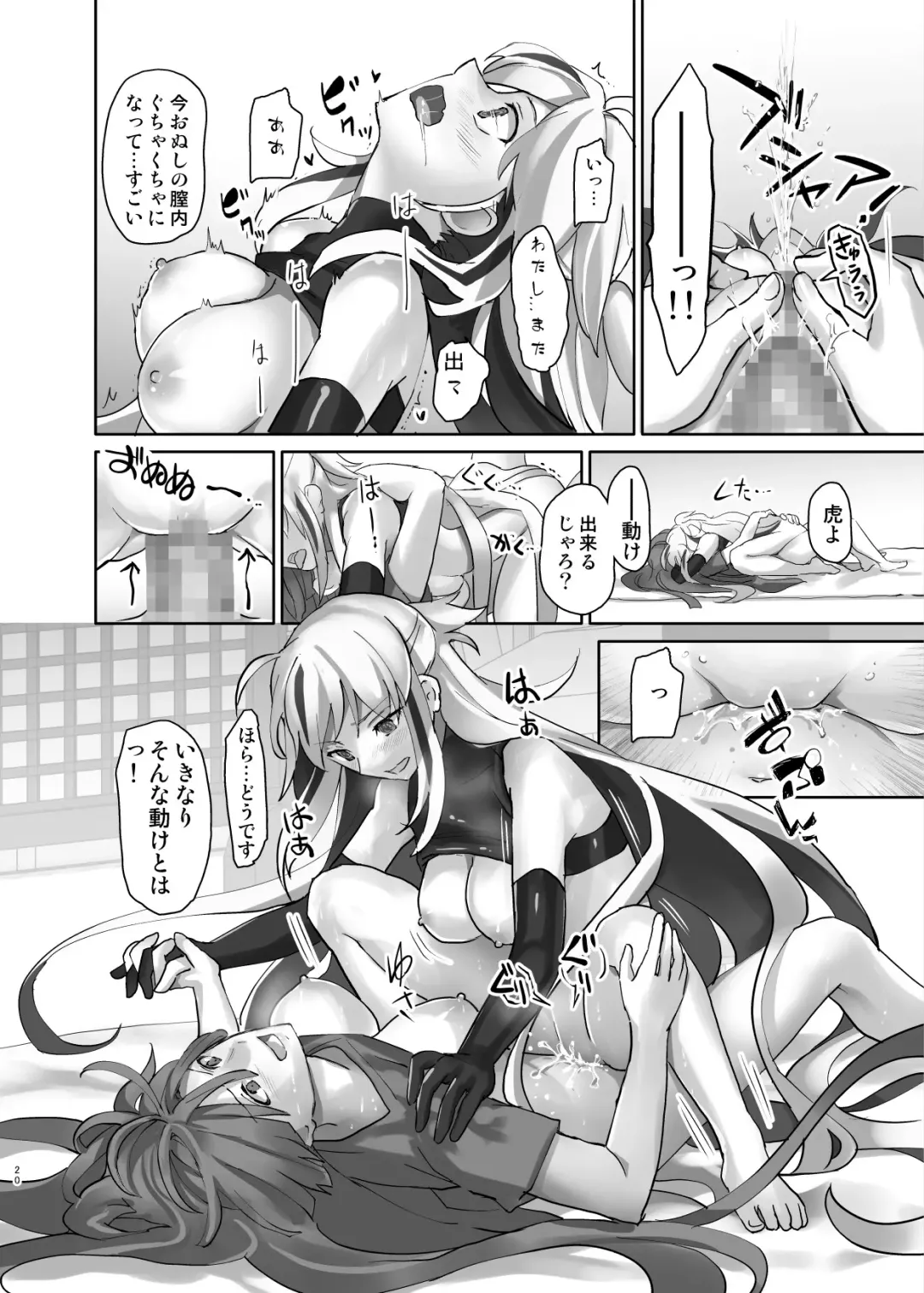 Gudaguda ni Ikasete! Fhentai - Page 21