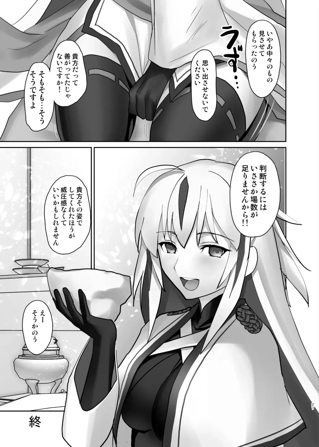 Gudaguda ni Ikasete! Fhentai - Page 28