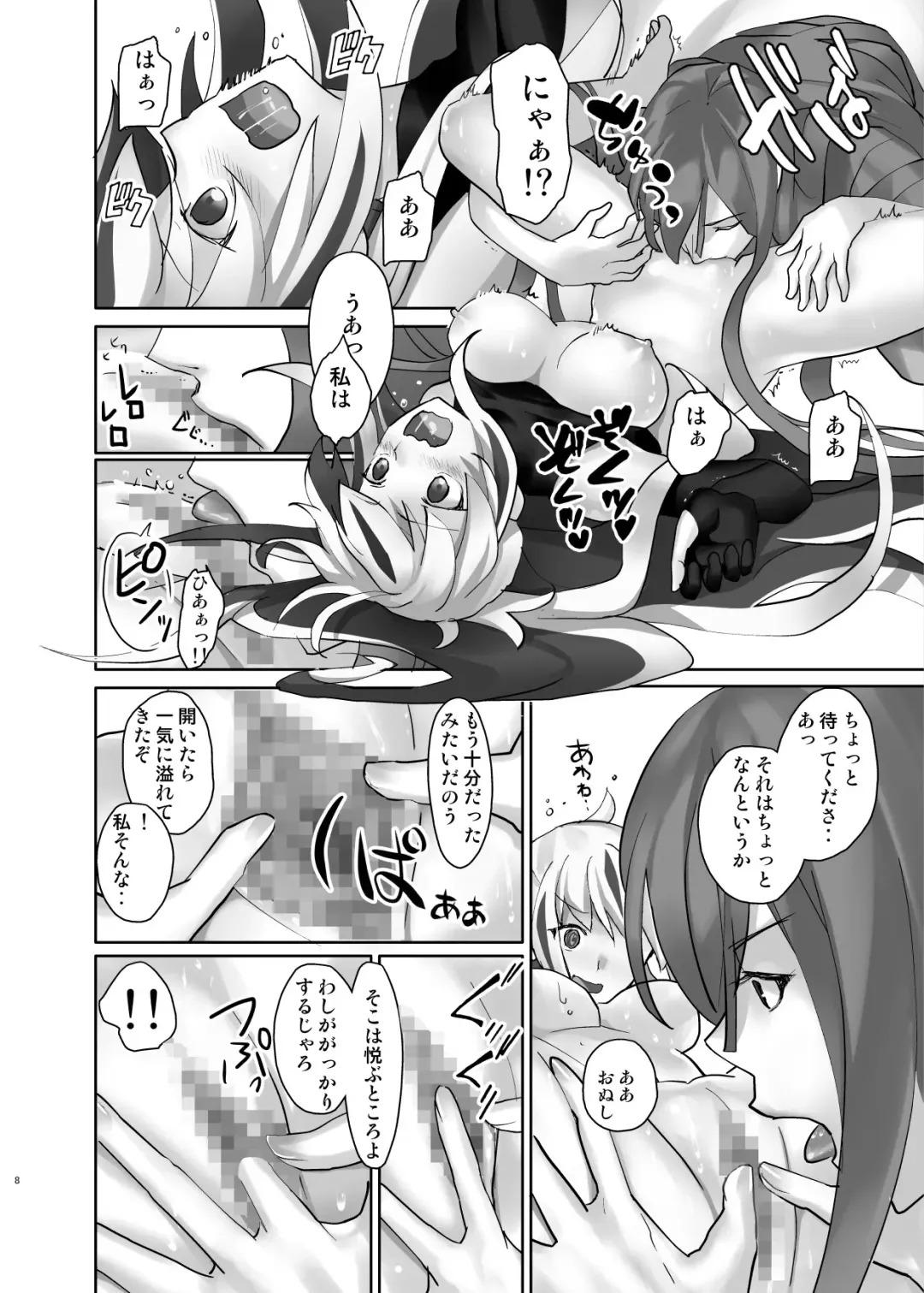 Gudaguda ni Ikasete! Fhentai - Page 9