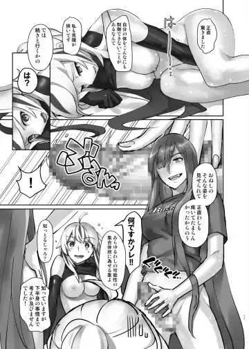 Gudaguda ni Ikasete! Fhentai - Page 12