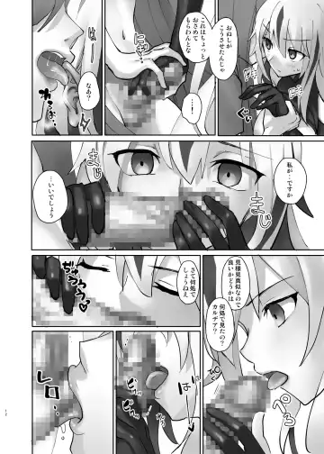 Gudaguda ni Ikasete! Fhentai - Page 13