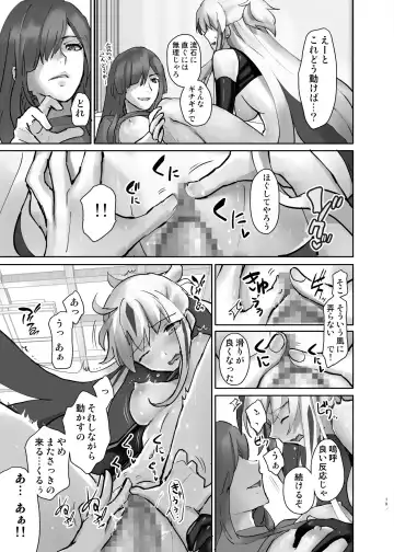 Gudaguda ni Ikasete! Fhentai - Page 20