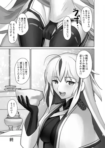 Gudaguda ni Ikasete! Fhentai - Page 28
