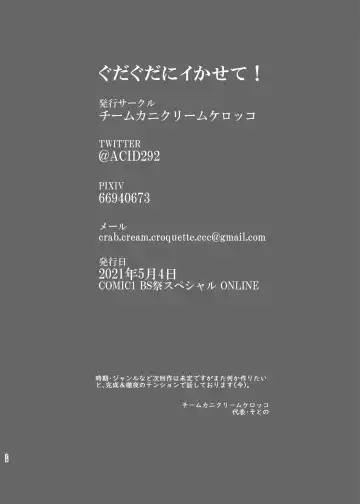 Gudaguda ni Ikasete! Fhentai - Page 29