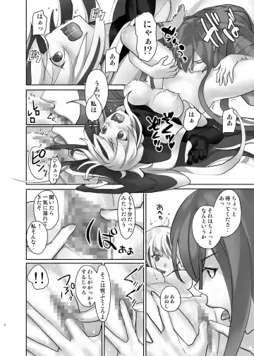 Gudaguda ni Ikasete! Fhentai - Page 9