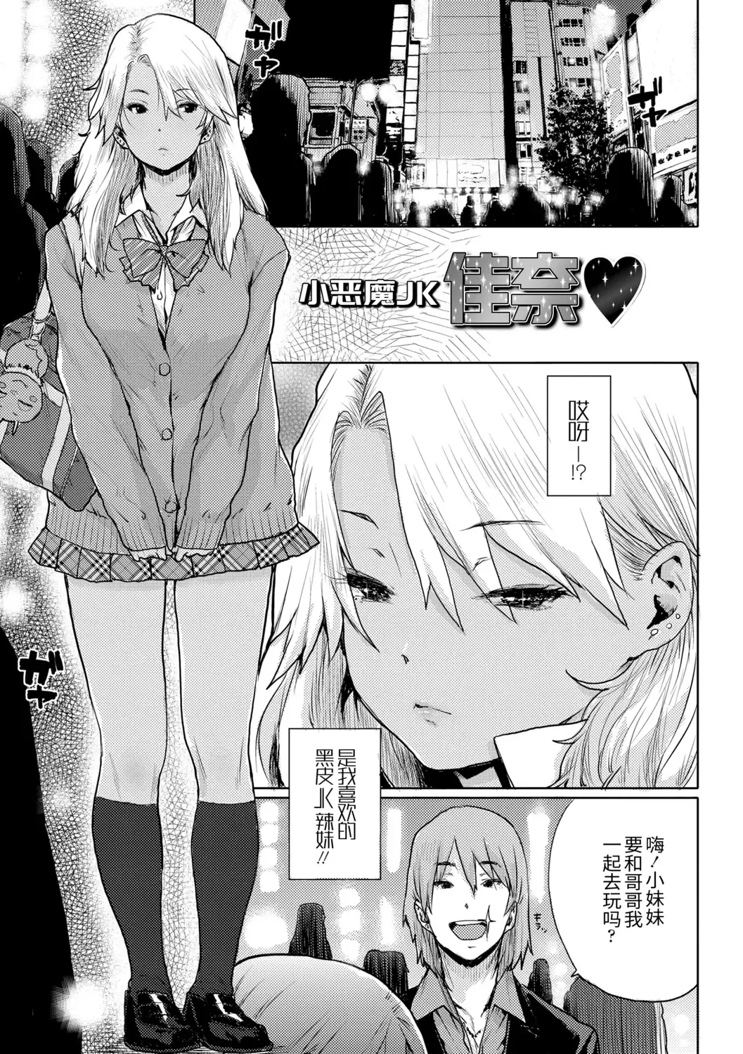 [Ponsuke] Chibikko H | 幼女性事 Fhentai - Page 149