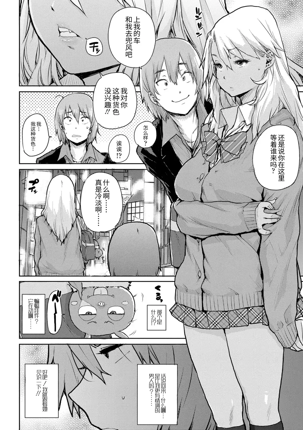 [Ponsuke] Chibikko H | 幼女性事 Fhentai - Page 150