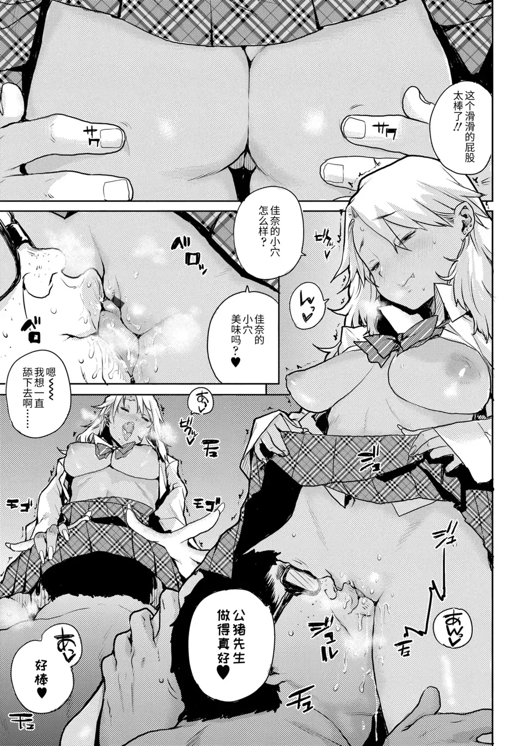 [Ponsuke] Chibikko H | 幼女性事 Fhentai - Page 157