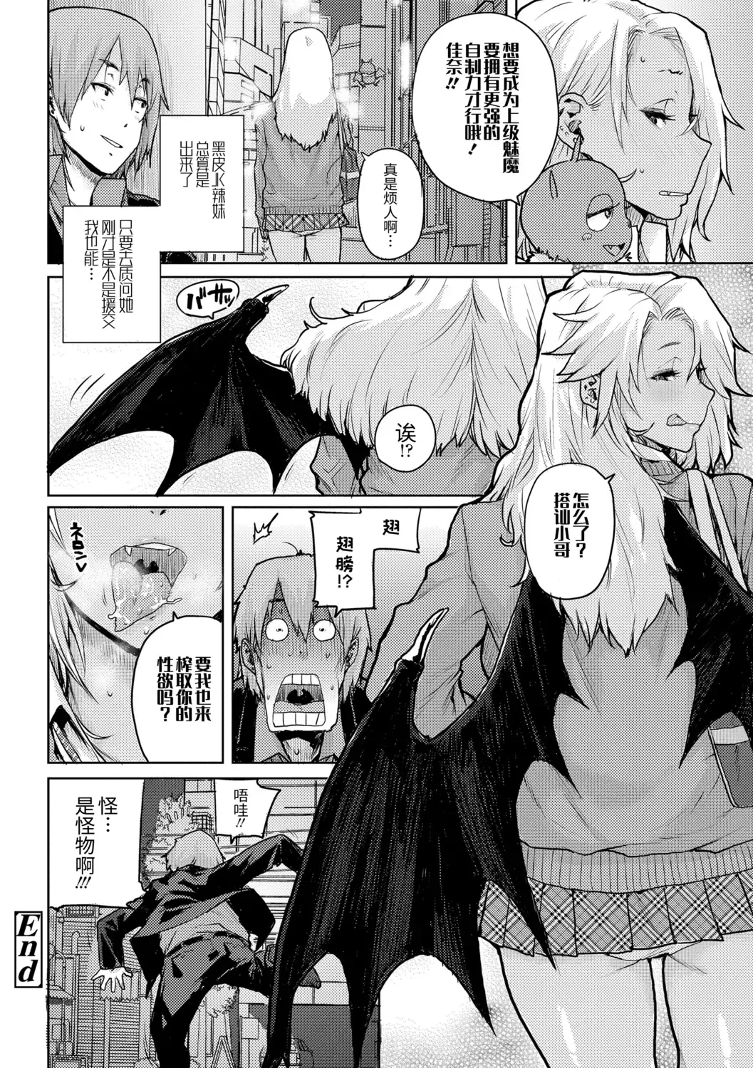 [Ponsuke] Chibikko H | 幼女性事 Fhentai - Page 168