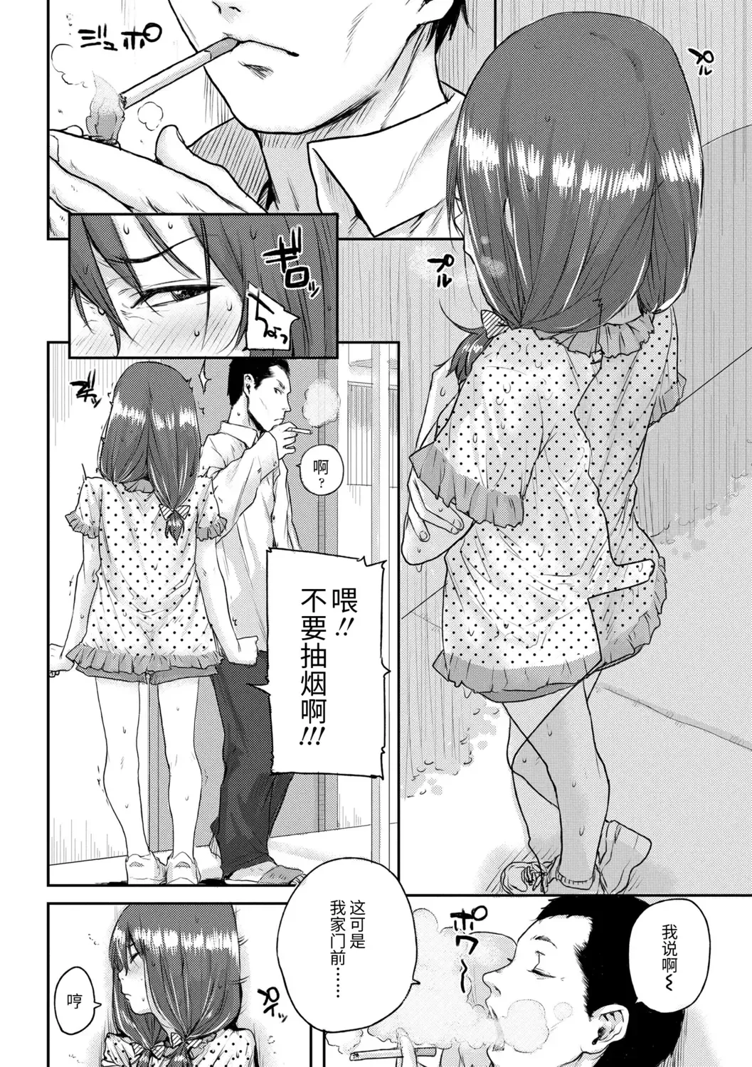 [Ponsuke] Chibikko H | 幼女性事 Fhentai - Page 30