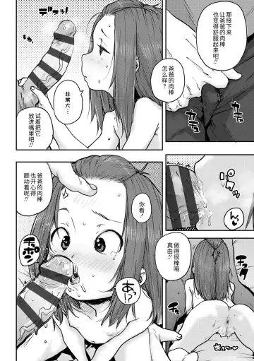 [Ponsuke] Chibikko H | 幼女性事 Fhentai - Page 104