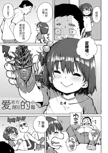 [Ponsuke] Chibikko H | 幼女性事 Fhentai - Page 111