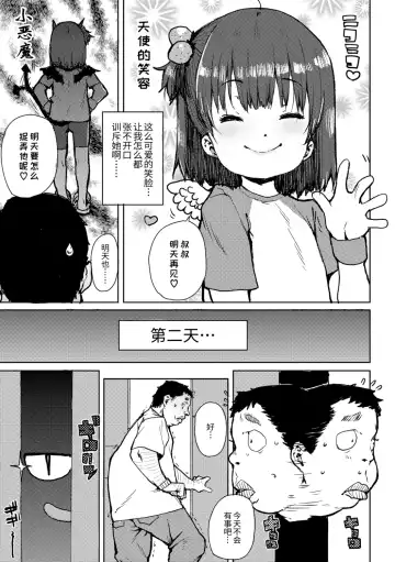 [Ponsuke] Chibikko H | 幼女性事 Fhentai - Page 113