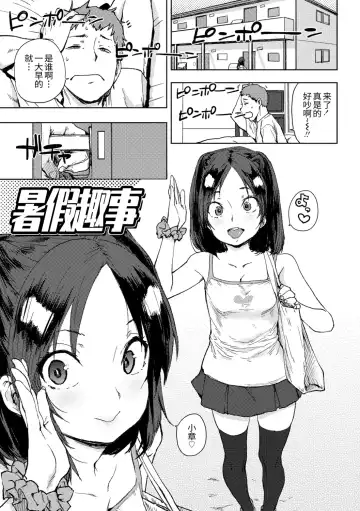 [Ponsuke] Chibikko H | 幼女性事 Fhentai - Page 131