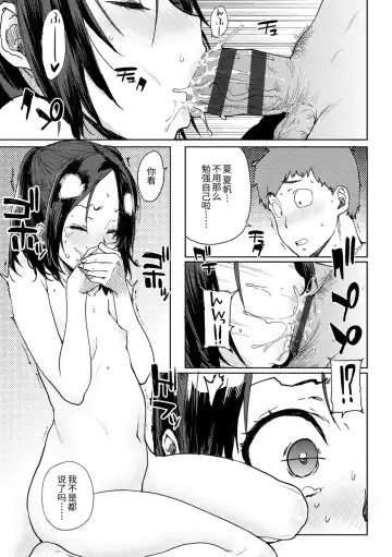 [Ponsuke] Chibikko H | 幼女性事 Fhentai - Page 137