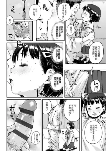 [Ponsuke] Chibikko H | 幼女性事 Fhentai - Page 18