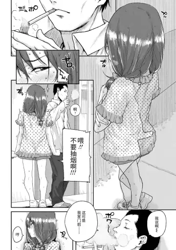 [Ponsuke] Chibikko H | 幼女性事 Fhentai - Page 30