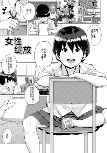 [Ponsuke] Chibikko H | 幼女性事 Fhentai - Page 69