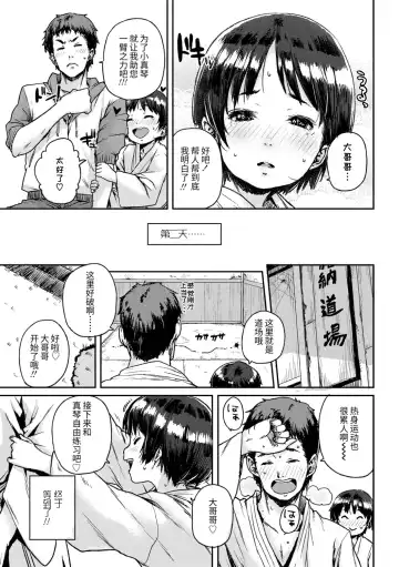 [Ponsuke] Chibikko H | 幼女性事 Fhentai - Page 7