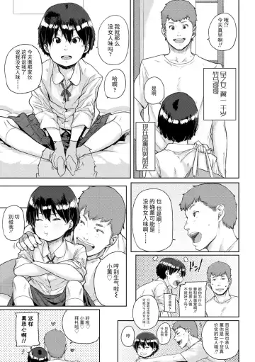 [Ponsuke] Chibikko H | 幼女性事 Fhentai - Page 71