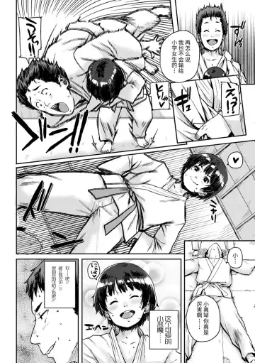 [Ponsuke] Chibikko H | 幼女性事 Fhentai - Page 8