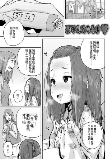 [Ponsuke] Chibikko H | 幼女性事 Fhentai - Page 91