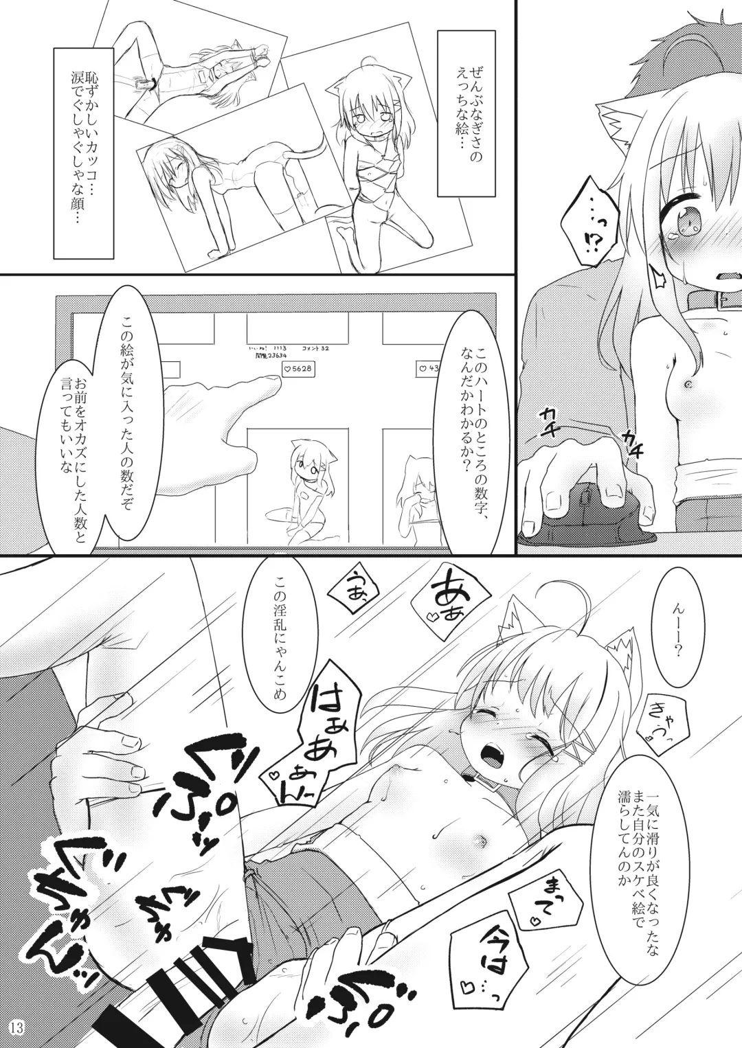 [Stealthwriter] Hatsujou shita Kemomimi Musume ni Oshioki suru Hon Fhentai - Page 13