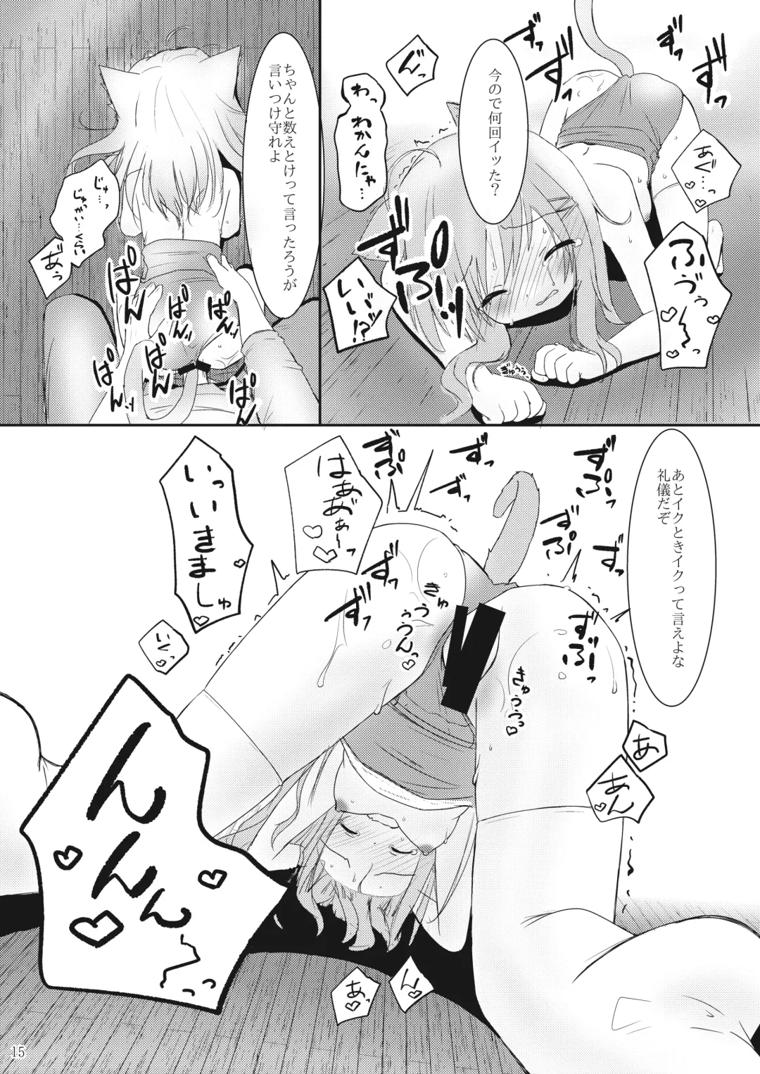 [Stealthwriter] Hatsujou shita Kemomimi Musume ni Oshioki suru Hon Fhentai - Page 15