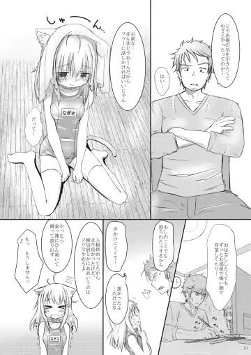 [Stealthwriter] Hatsujou shita Kemomimi Musume ni Oshioki suru Hon Fhentai - Page 20
