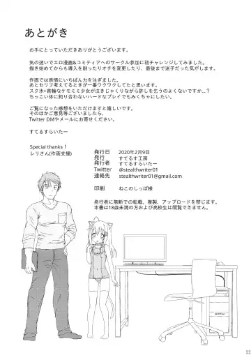 [Stealthwriter] Hatsujou shita Kemomimi Musume ni Oshioki suru Hon Fhentai - Page 22