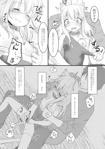 [Stealthwriter] Hatsujou shita Kemomimi Musume ni Oshioki suru Hon Fhentai - Page 7