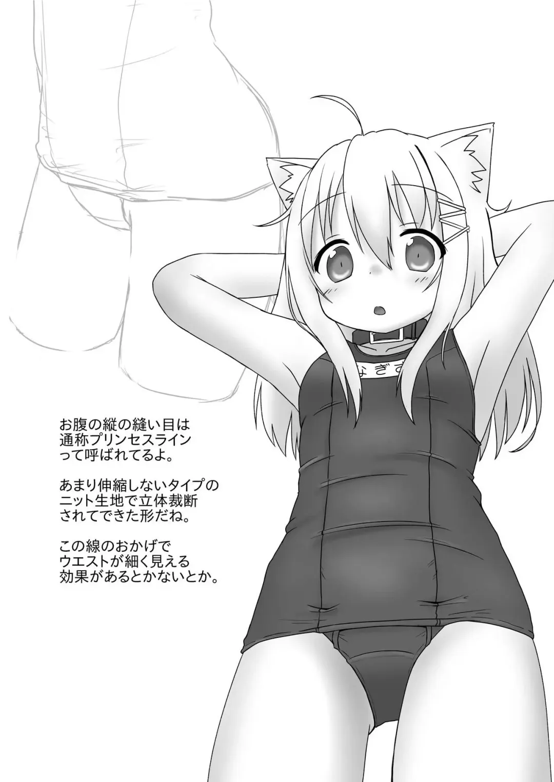 [Stealthwriter] Kyuugata School Mizugi wa Osuki desu ka? Fhentai - Page 3