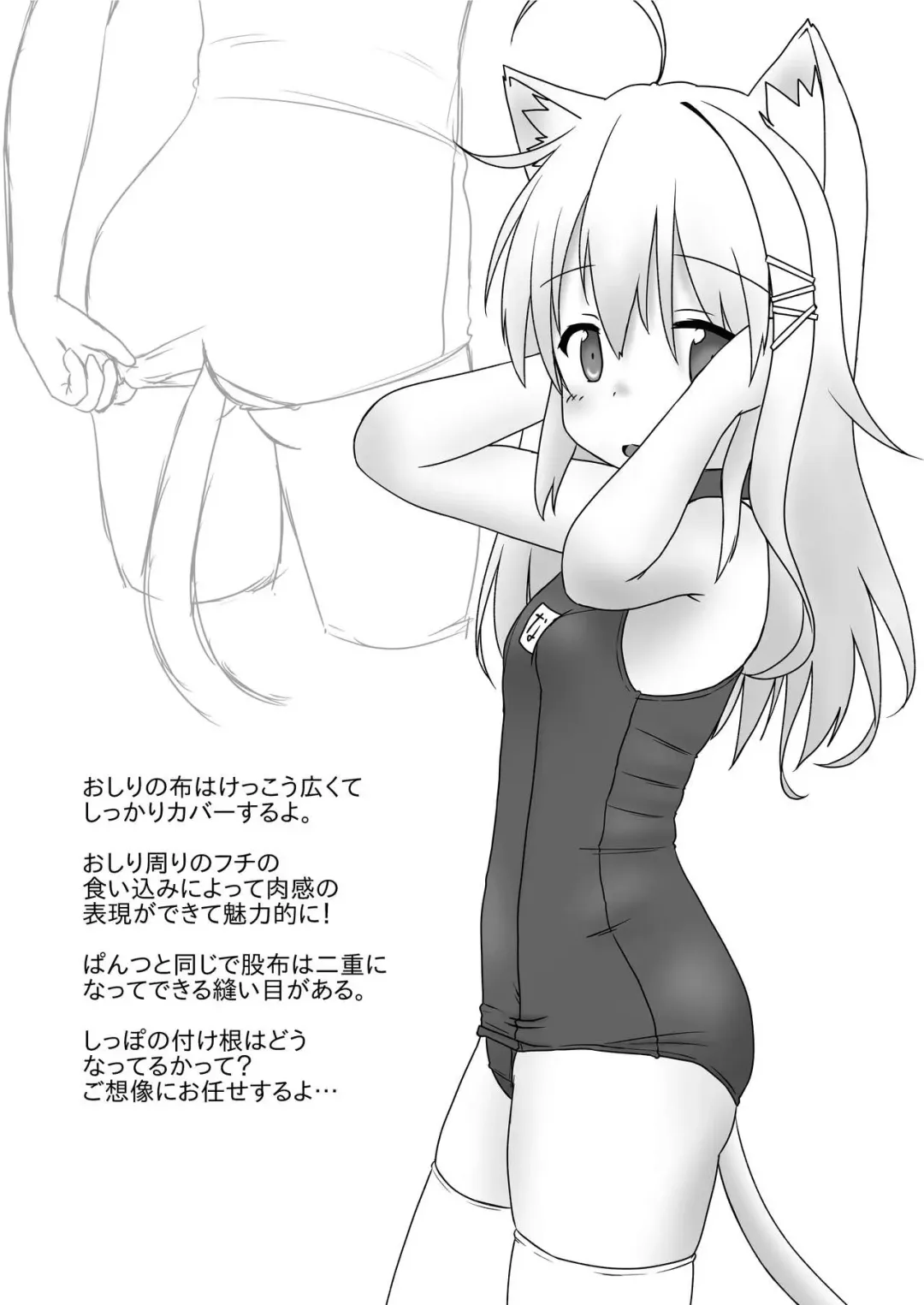 [Stealthwriter] Kyuugata School Mizugi wa Osuki desu ka? Fhentai - Page 4