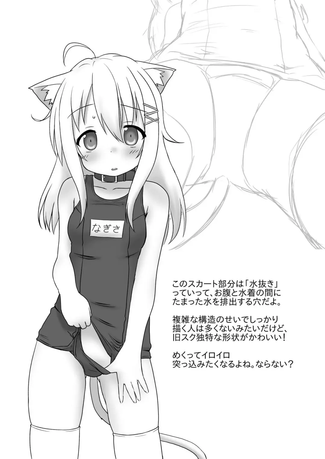 [Stealthwriter] Kyuugata School Mizugi wa Osuki desu ka? Fhentai - Page 5