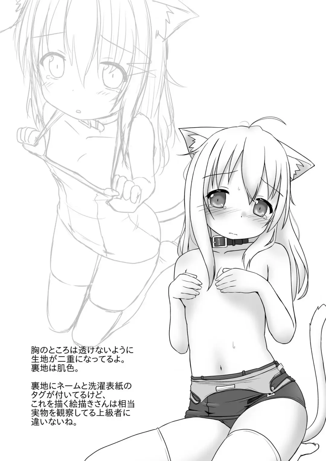 [Stealthwriter] Kyuugata School Mizugi wa Osuki desu ka? Fhentai - Page 7