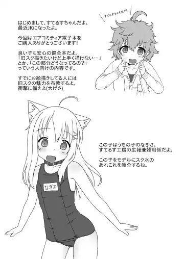 [Stealthwriter] Kyuugata School Mizugi wa Osuki desu ka? Fhentai - Page 2