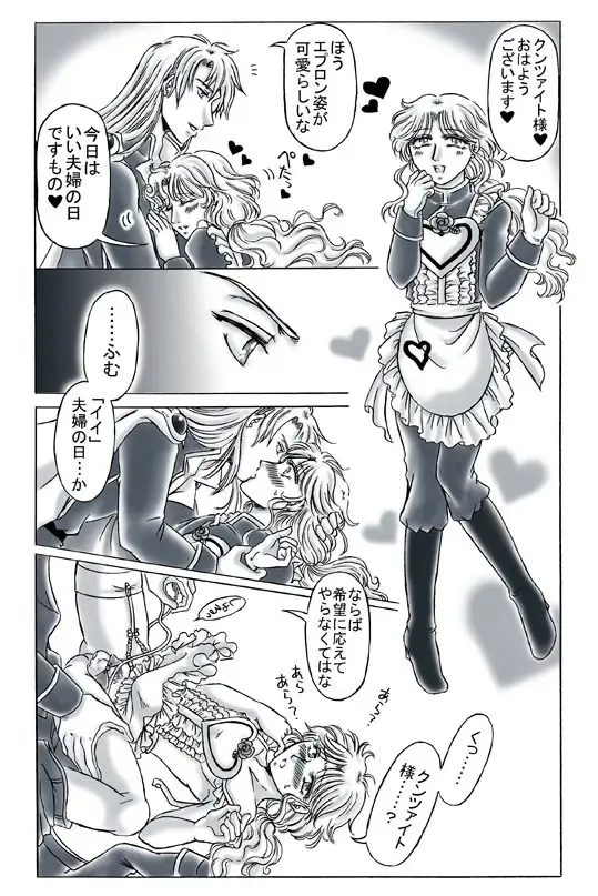 [Ousaki Hime] R18 KunZoi Manga Ii v Fuufu no Hi Fhentai - Page 2