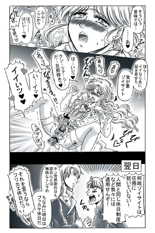 [Ousaki Hime] R18 KunZoi Manga Ii v Fuufu no Hi Fhentai - Page 4