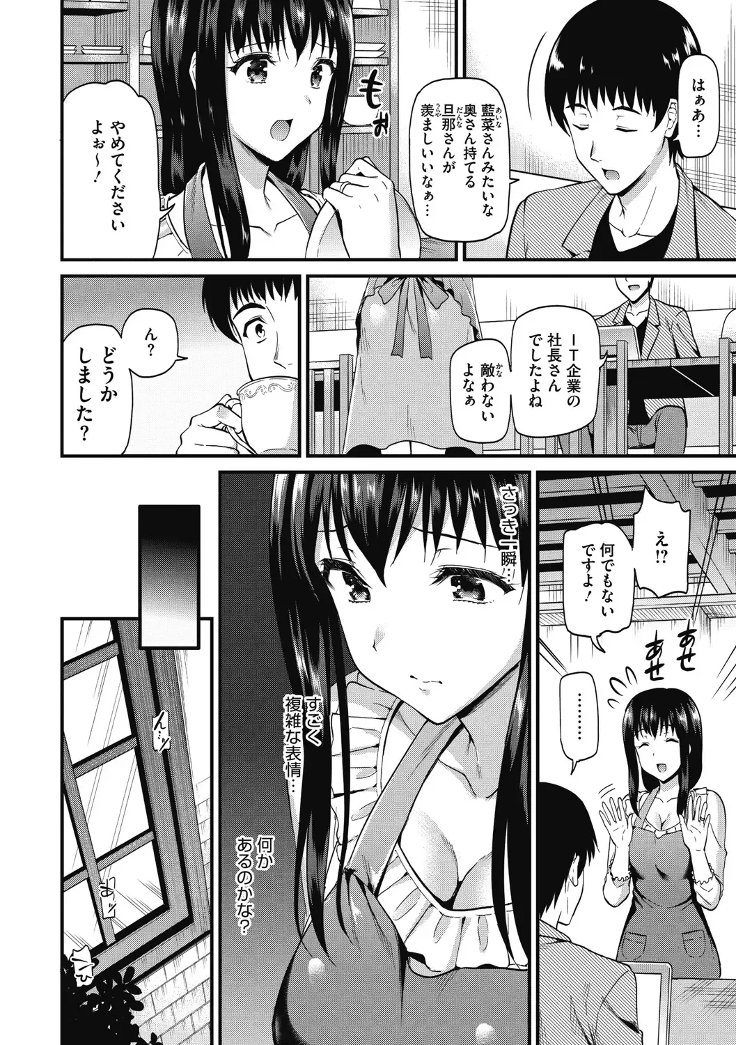 [Kichirock] Himitsu no Kichi Yoi Fhentai - Page 101