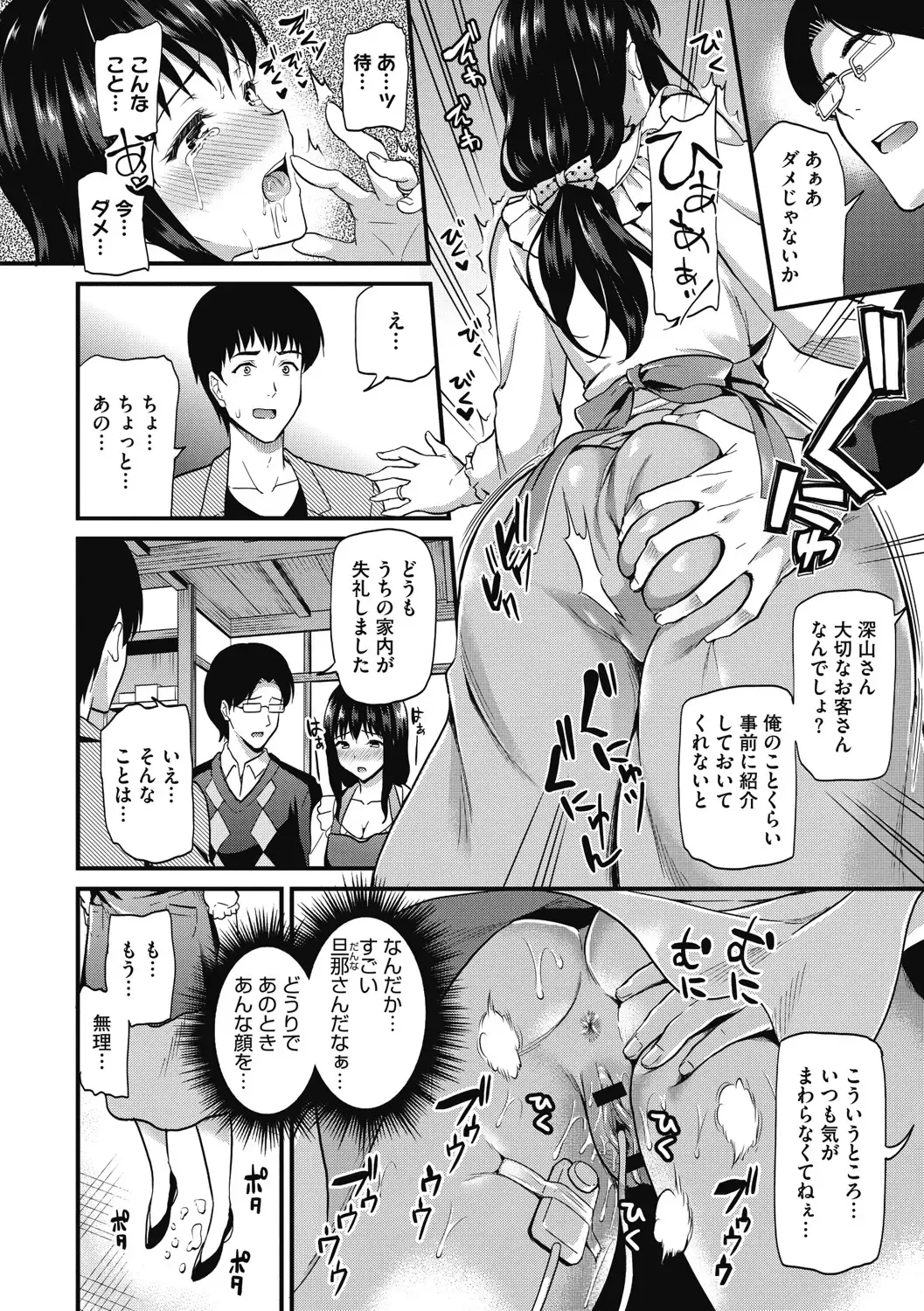 [Kichirock] Himitsu no Kichi Yoi Fhentai - Page 105