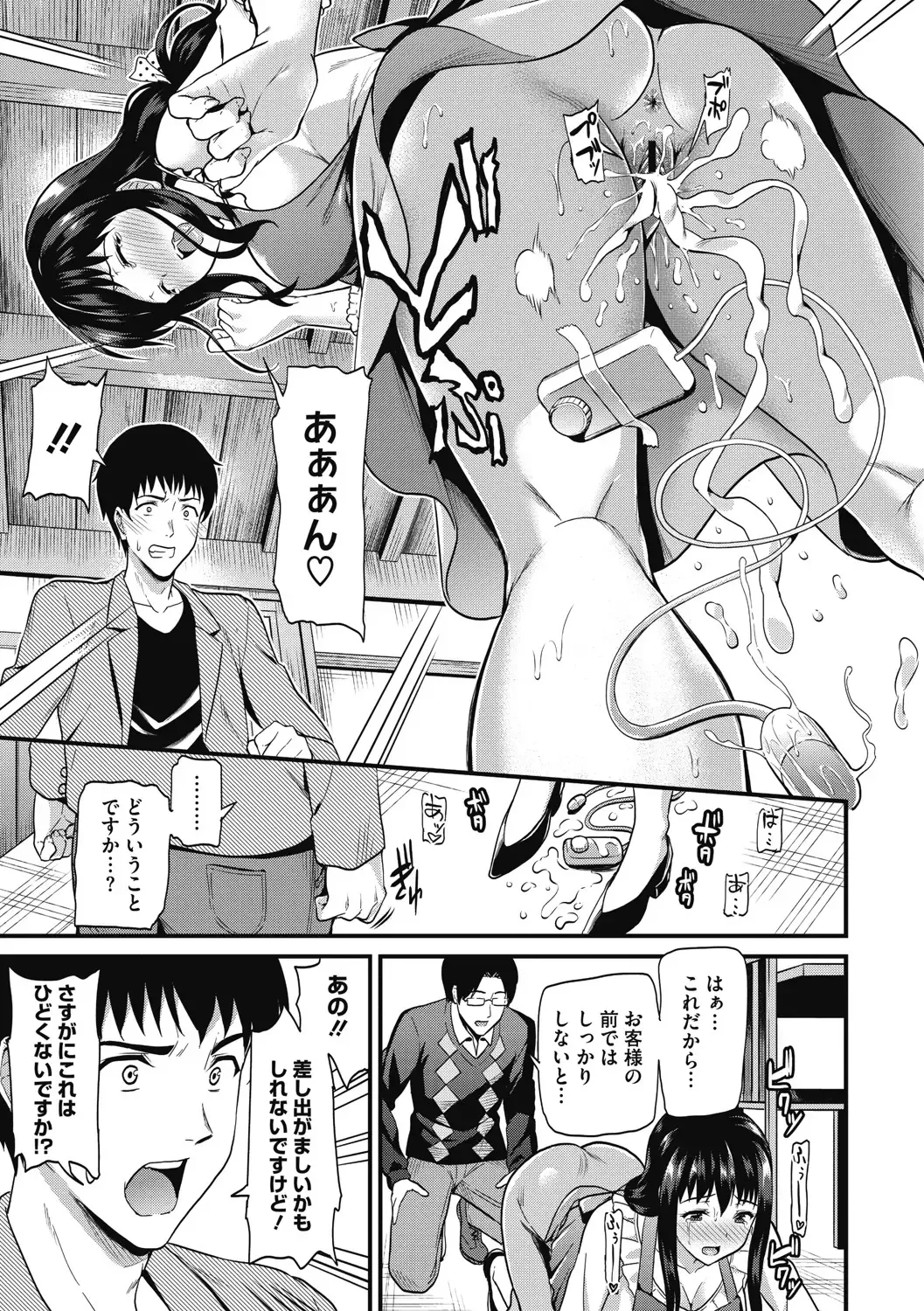 [Kichirock] Himitsu no Kichi Yoi Fhentai - Page 106