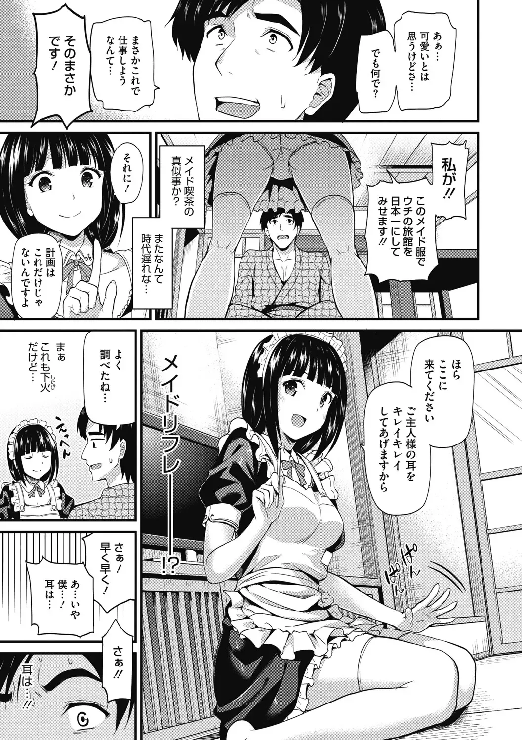 [Kichirock] Himitsu no Kichi Yoi Fhentai - Page 120