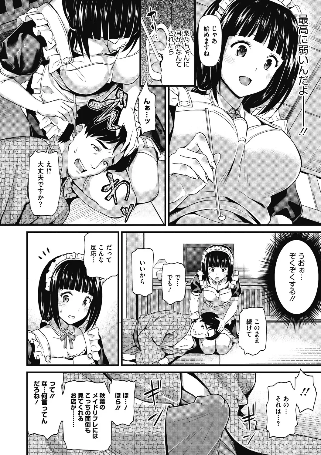 [Kichirock] Himitsu no Kichi Yoi Fhentai - Page 121