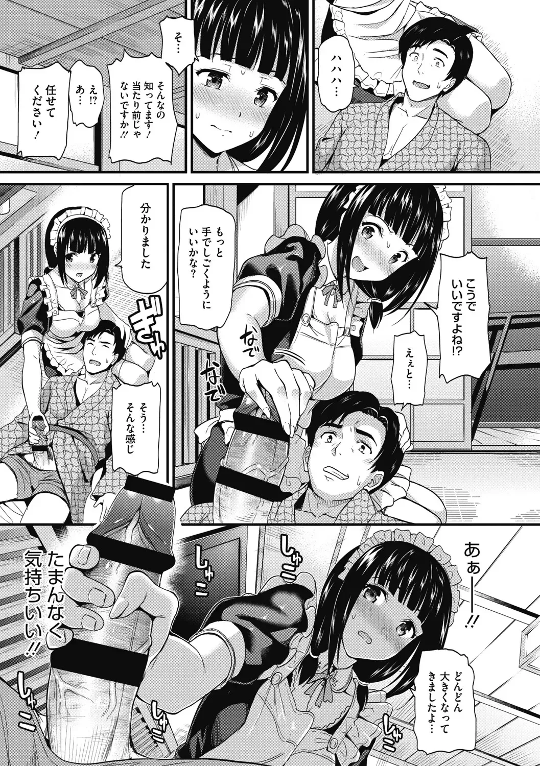 [Kichirock] Himitsu no Kichi Yoi Fhentai - Page 122