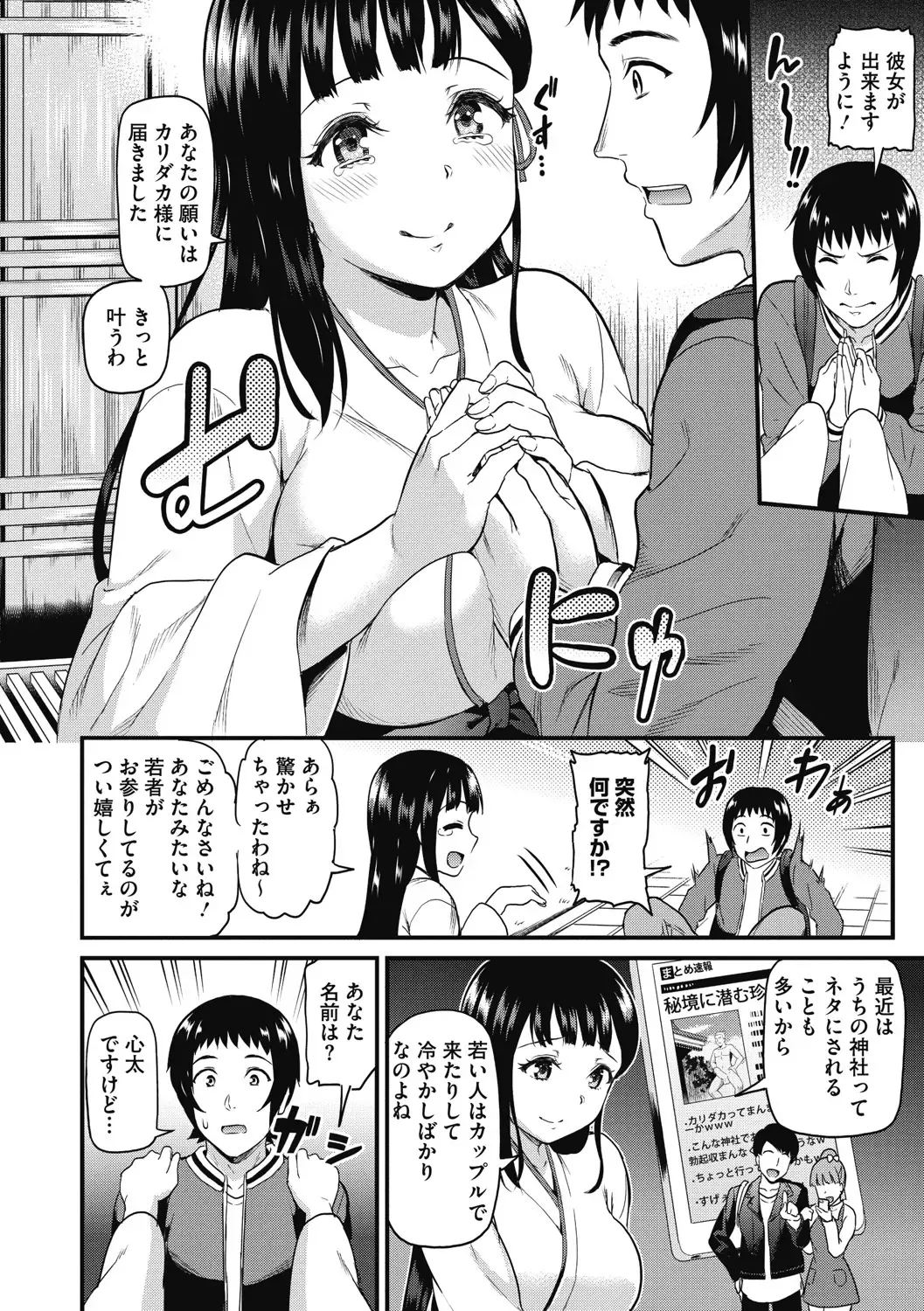 [Kichirock] Himitsu no Kichi Yoi Fhentai - Page 13