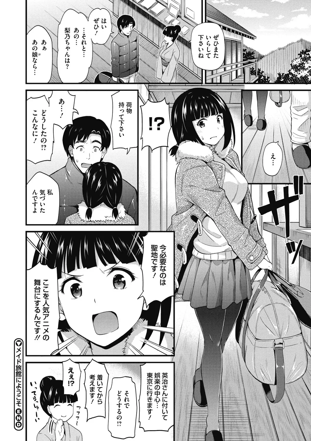 [Kichirock] Himitsu no Kichi Yoi Fhentai - Page 133