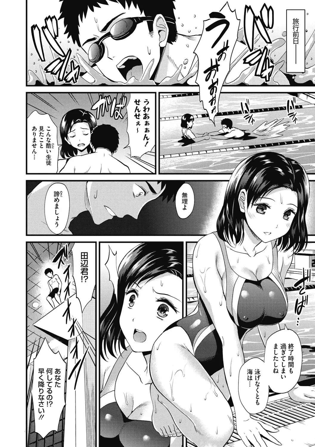 [Kichirock] Himitsu no Kichi Yoi Fhentai - Page 135