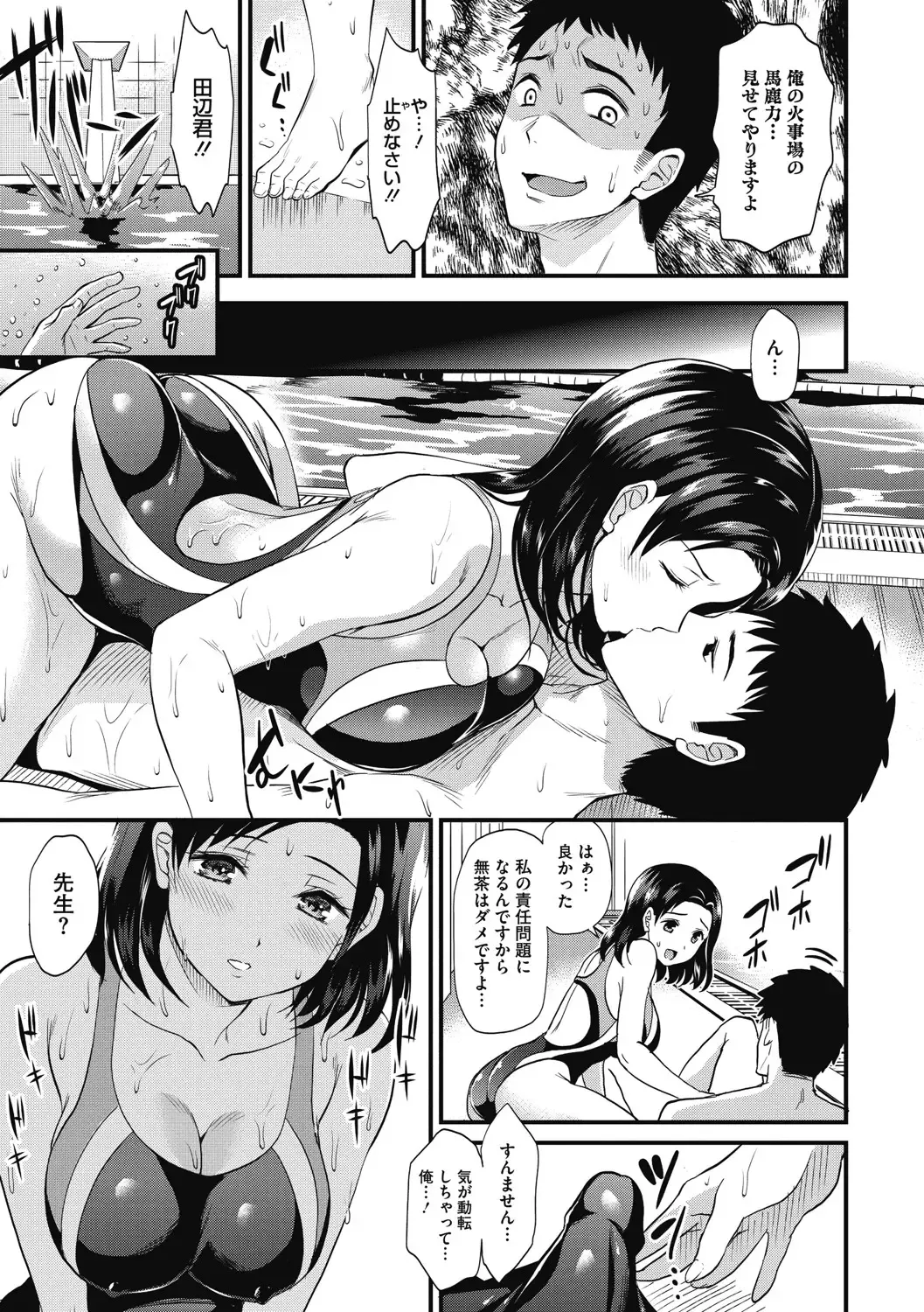 [Kichirock] Himitsu no Kichi Yoi Fhentai - Page 136