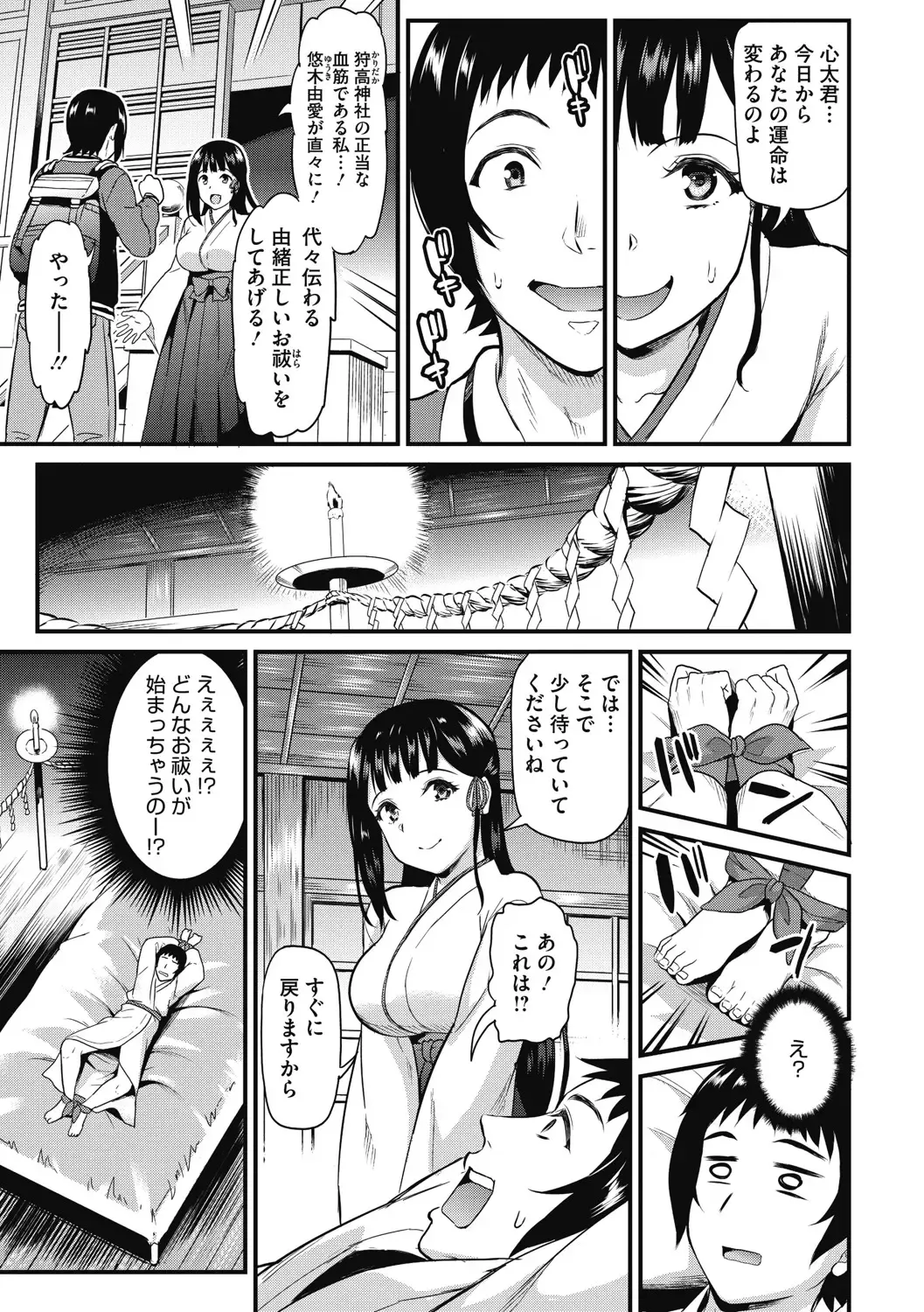 [Kichirock] Himitsu no Kichi Yoi Fhentai - Page 14