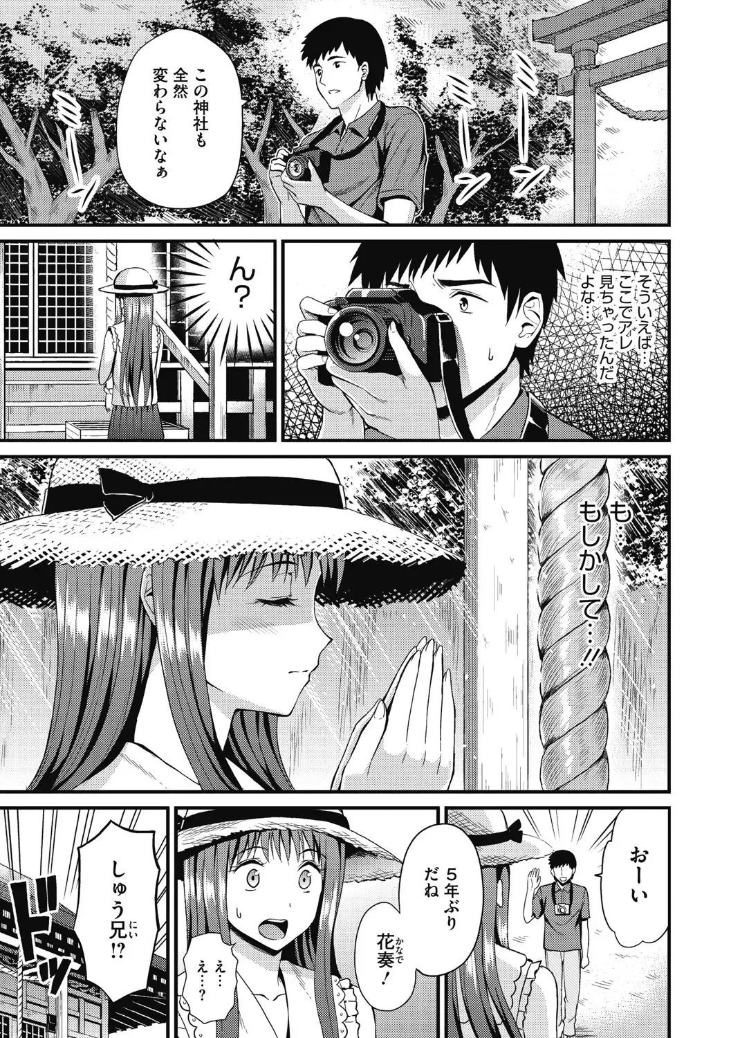 [Kichirock] Himitsu no Kichi Yoi Fhentai - Page 150